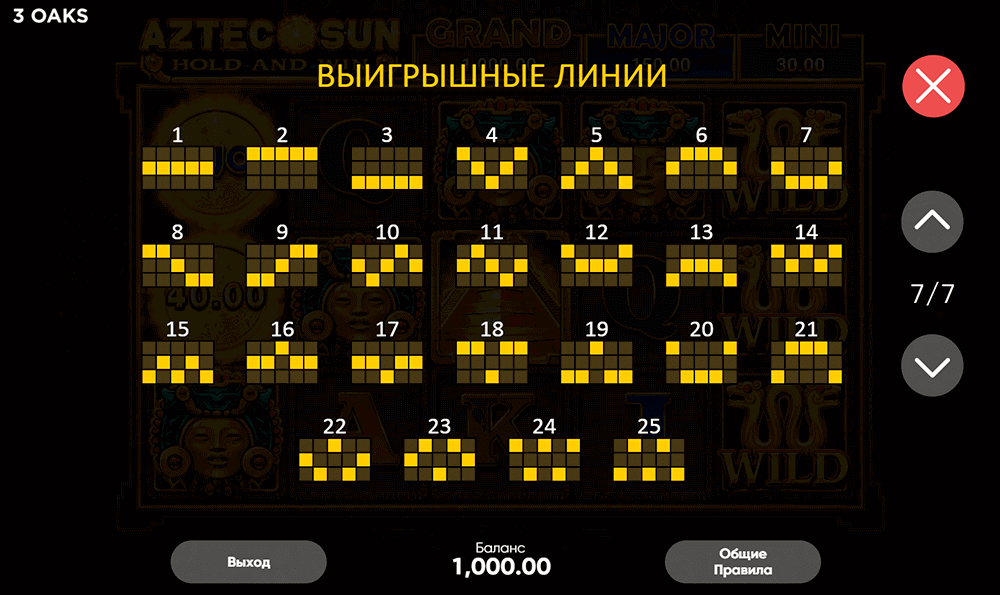 Как формируются выигрыши